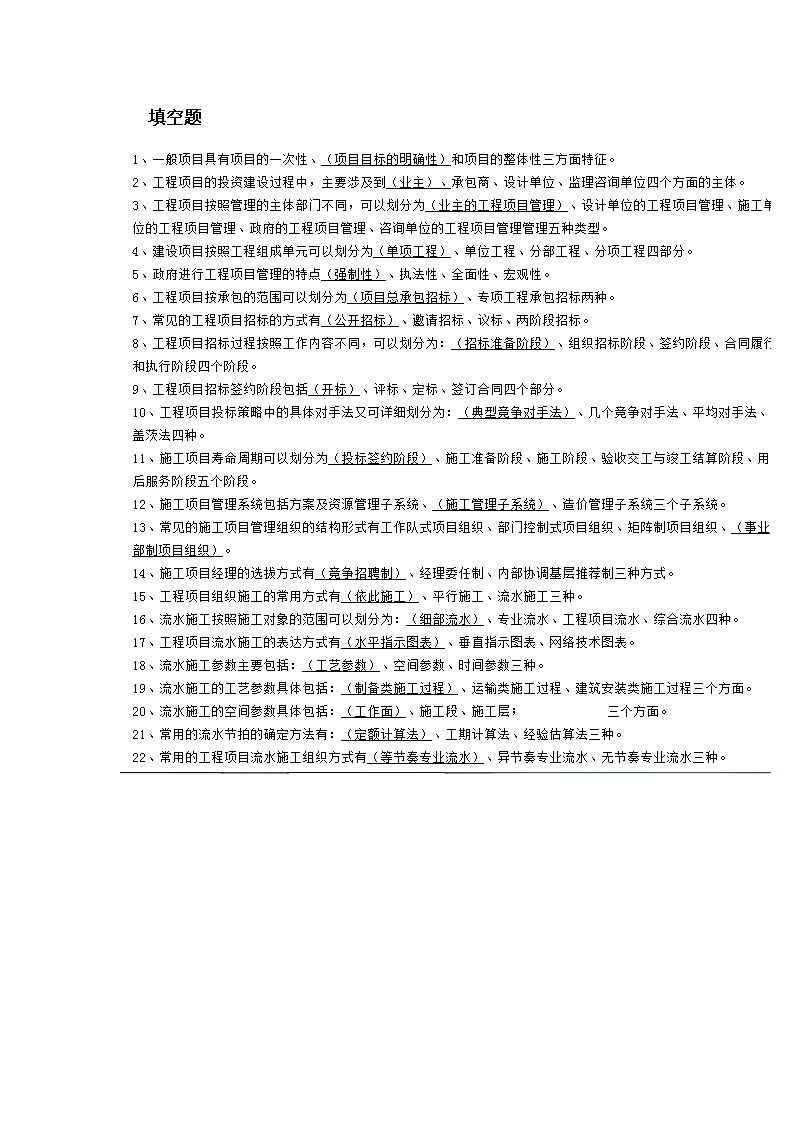 二建考試科目及題型_陜西二建考試科目_二建科目專業介紹