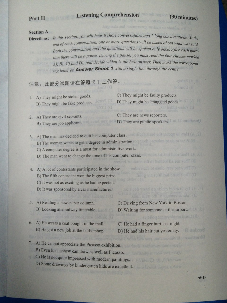 六級(jí)考試真題_山東教師資格證考試真題及真題_2012年12月六級(jí)聽力考試真題第2套