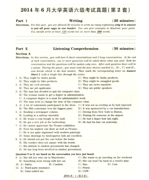 2012年12月六級(jí)聽力考試真題第2套_六級(jí)考試真題_山東教師資格證考試真題及真題