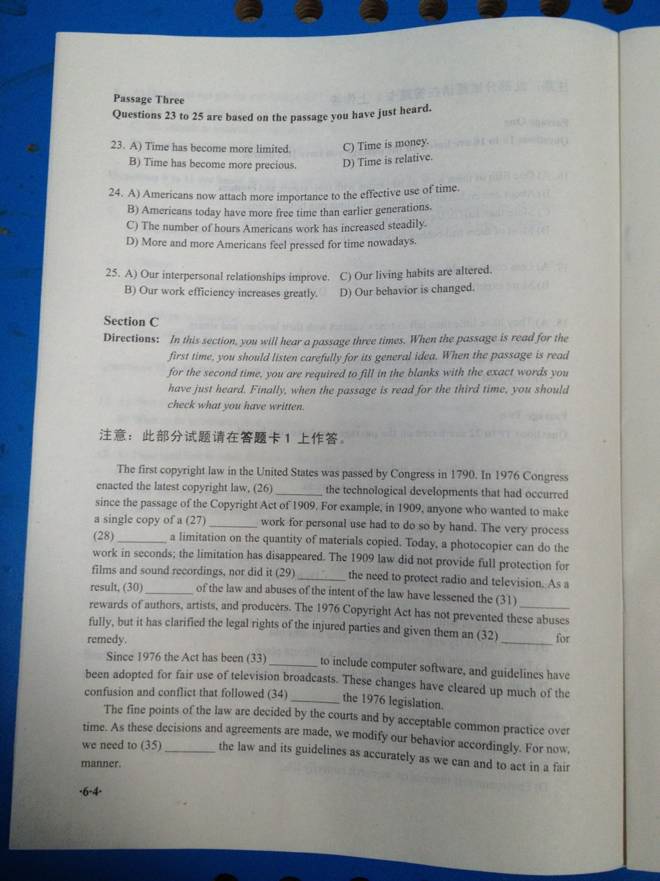 2012年12月六級(jí)聽力考試真題第2套_山東教師資格證考試真題及真題_六級(jí)考試真題