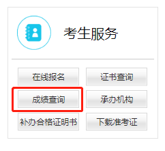 4級成績怎么用姓名查詢_英語3級成績查詢_15英語ab級查詢成績