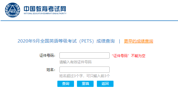 15英語ab級查詢成績_英語3級成績查詢_4級成績怎么用姓名查詢