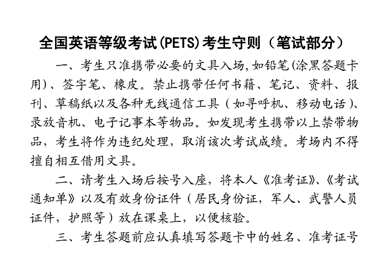 英語等級能力考試_英語等級不去考試會怎樣_停止英語等級考試