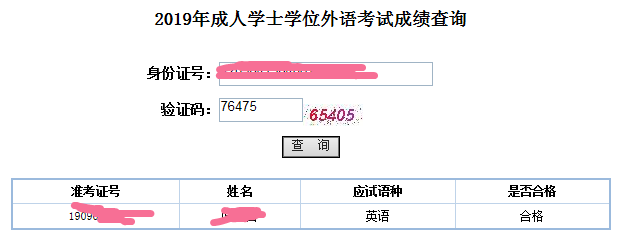 學位英語成績查詢_2004年英語6級成績怎么查詢_英語4級查詢成績