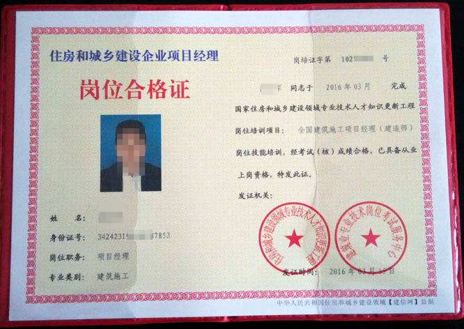 建造師證和消防證哪個好考_安全員b證 建造師_一級建造師證可有些它渠道辦到證