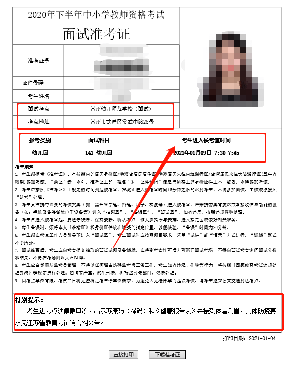 英語4級準考證_會考準考證照片_會計從業資格考試準考證照片