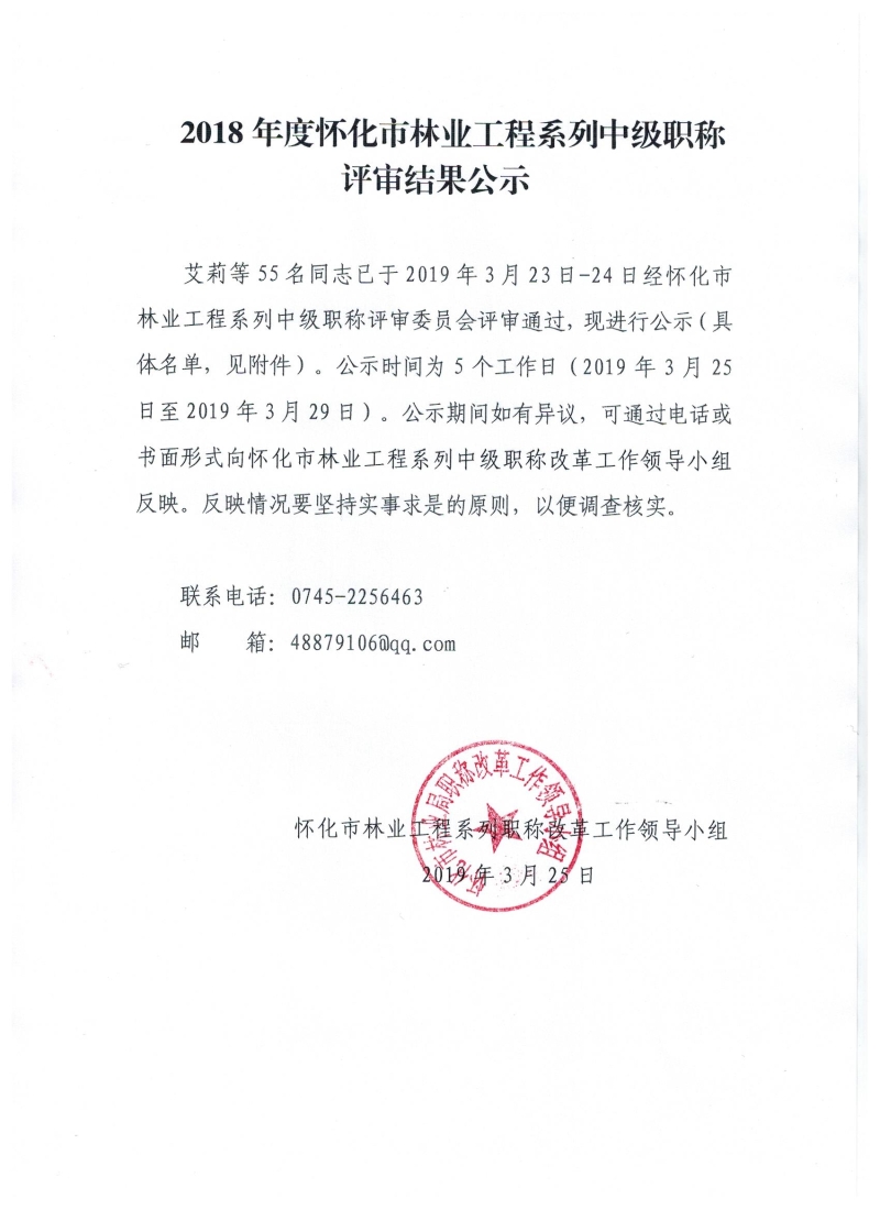 懷化人事網_懷化洪江人事_懷化市政府網官網