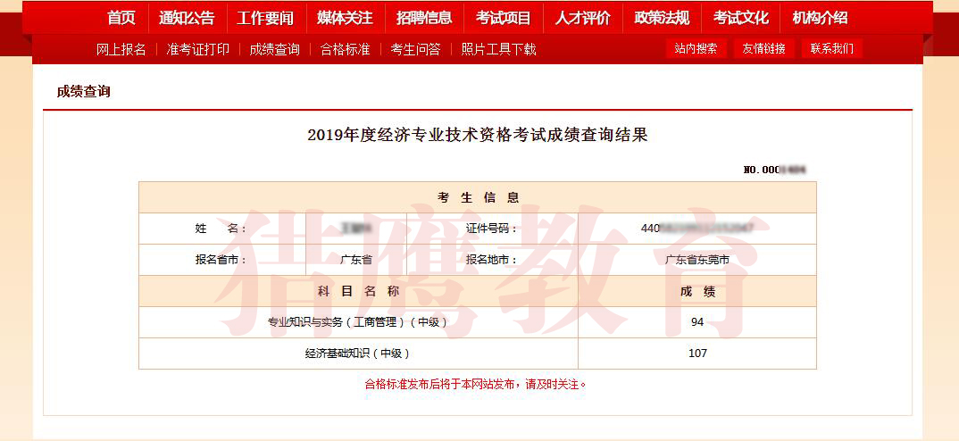 江西人事考試網成績查詢_我想查詢江西上饒地區波陽縣中考個人成績分數查詢_江西科技學院官方網站~查詢成績
