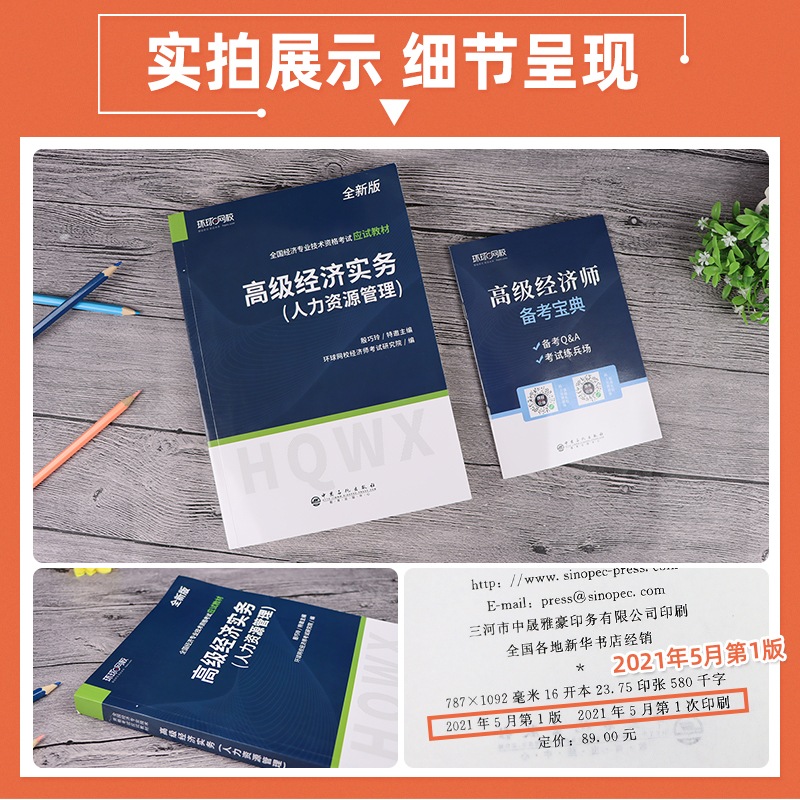 環球高級經濟師網_環球網校2016環評師課件 網盤_環球經濟連線結尾音樂