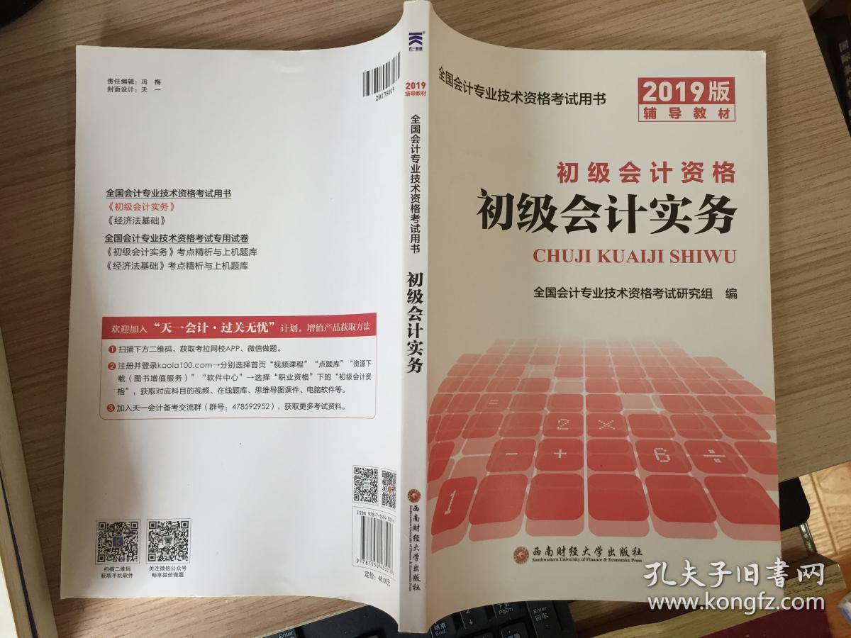 初級會計實務電子書_2017會計初級實務寧夏_會計初級實務第七章太難了