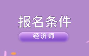 2017中級經(jīng)濟(jì)法考點(diǎn)_上海bec中級考點(diǎn)_湖南中級經(jīng)濟(jì)師考點(diǎn)