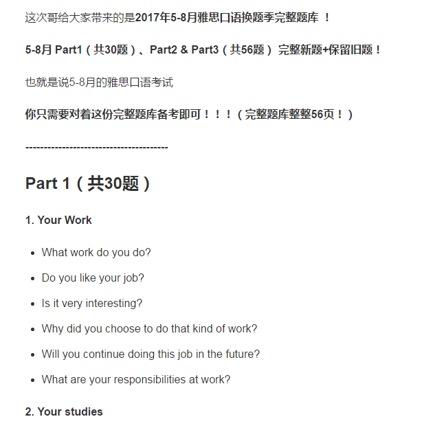 2014年重慶bec劍橋商務英語考試報名時間_商務英語報名_開言英語商務職場英語