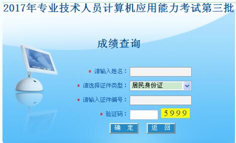 四級考試證丟失怎么查詢成績_消防考試查詢成績時間_二級考試成績查詢