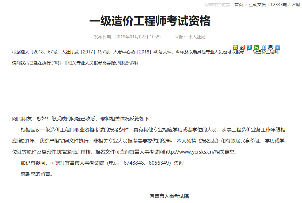 2015年陜西二建報(bào)名時(shí)間_二建報(bào)名第二年可以改工作經(jīng)歷嗎_2016年陜西省二建報(bào)名時(shí)間