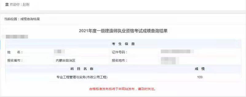 一建造師成績查詢時間_建造師成績_陜西省二級建造師成績查詢