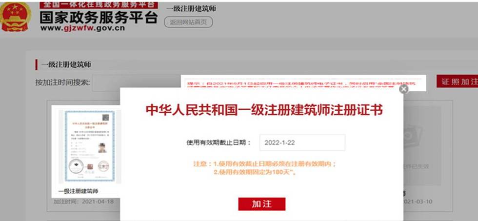 建造師證書_一級建造師證書網上查詢_建造師證書注銷