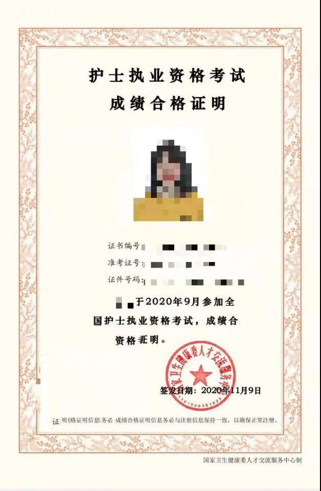 護士資格2015快捷報名_2015護士資格證成績_護士資格成績2016