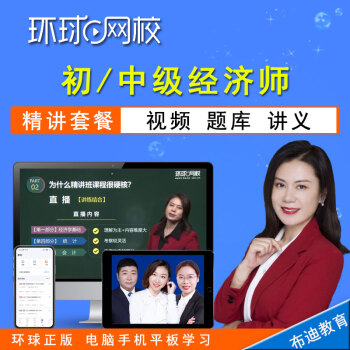 環(huán)球網(wǎng)校 環(huán)評(píng)師_環(huán)球網(wǎng)校 經(jīng)濟(jì)師講義 下載_2019環(huán)球網(wǎng)校二建法規(guī)講義