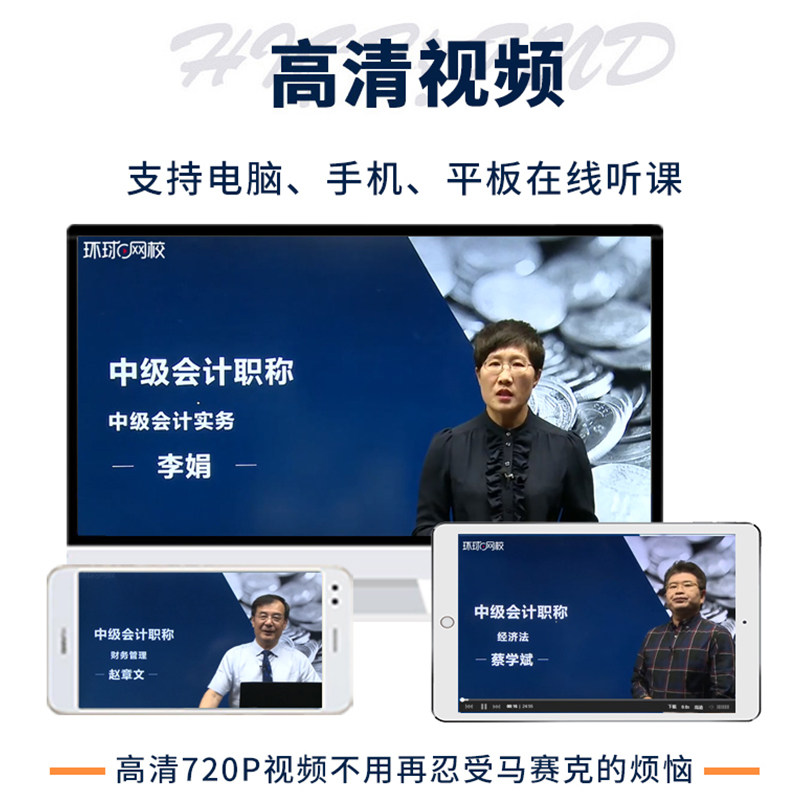 2019環(huán)球網(wǎng)校二建法規(guī)講義_環(huán)球網(wǎng)校 經(jīng)濟(jì)師講義 下載_環(huán)球網(wǎng)校 環(huán)評(píng)師