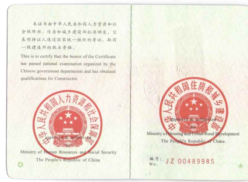 建造師執業印章怎么刻_一級建造師執業印章查詢系統_建造師執業查詢