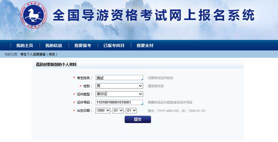 四川導游考試_2014四川導游考試真題_四川導游考試一本通