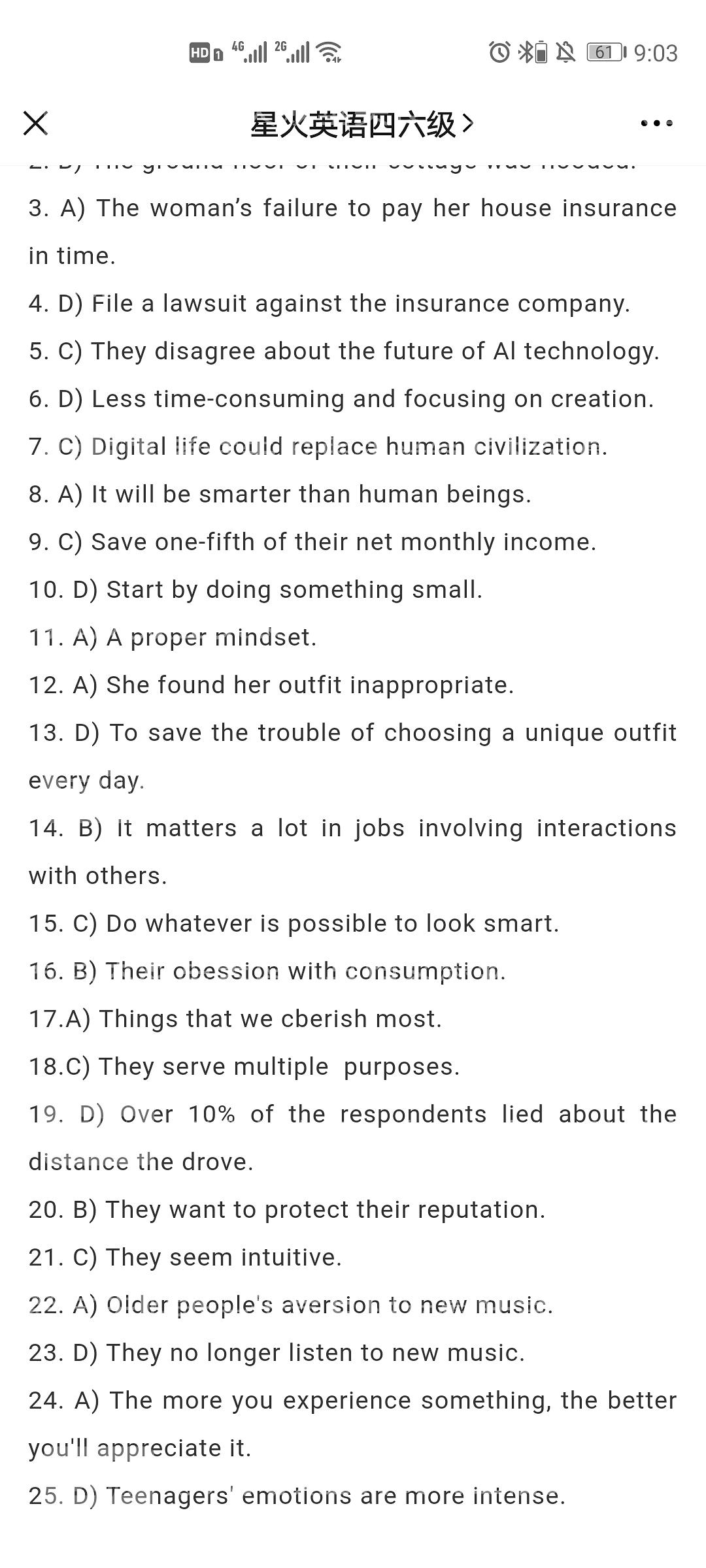 英語六級試卷分數分布_英語六級分數分布情況_新英語六級分數分布