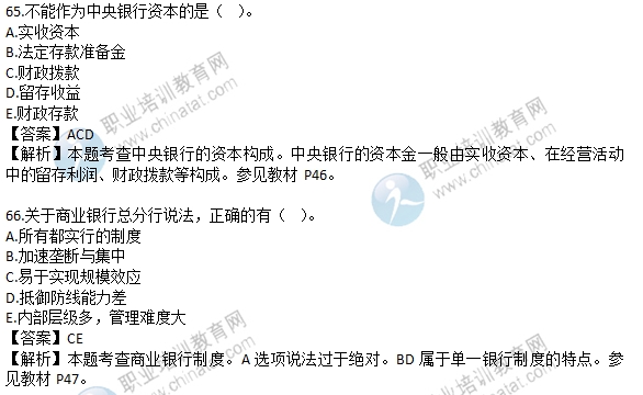 環球網校中級經濟師_中級經濟師環球網校怎么樣_環球網校 中級經濟師 盤