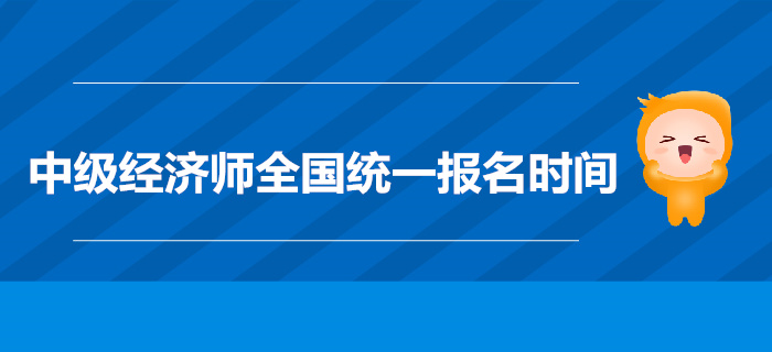 環球網校2015中級經濟師答案_中大網校和環球網校 社會工作師_環球網校 中級經濟師 盤