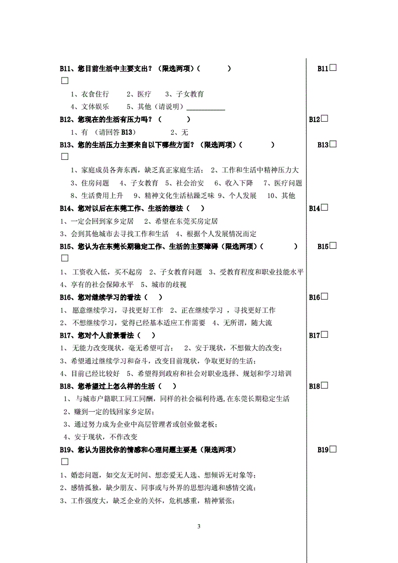 青田 人力 資源_人力資源劣勢_人力資源管理專業(yè)就業(yè)劣勢
