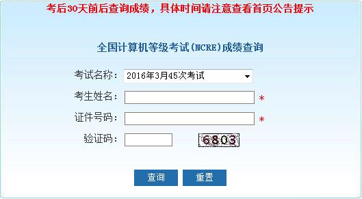 14年國家臨床助理醫師考試查成績_計算機國二查詢成績_國家計算機二級考試成績查詢