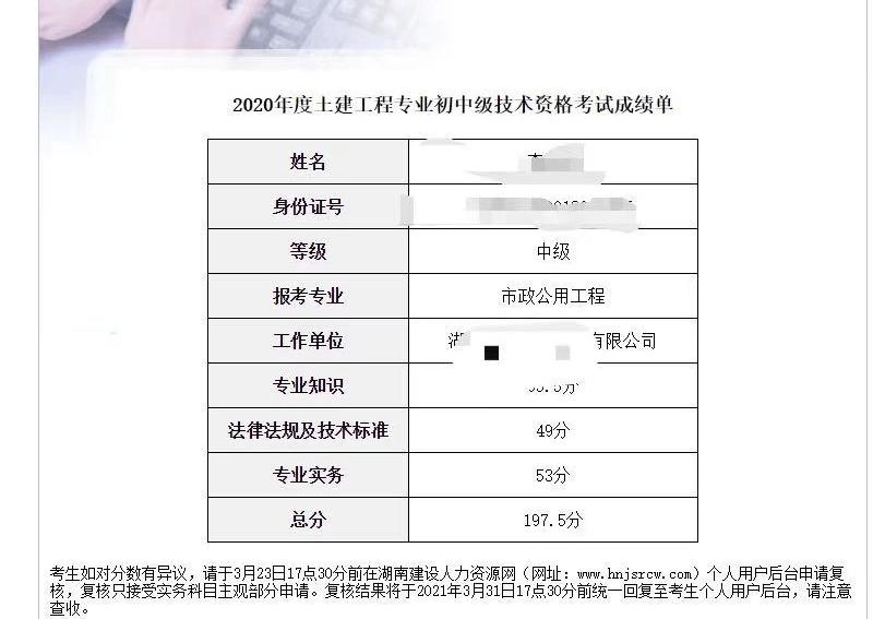 職稱英語考試成績_2014年衛生職稱資格成績_英語職稱證書編號職稱