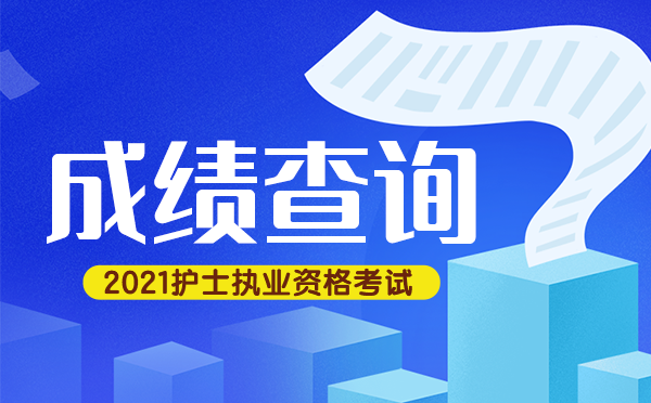 青年人護士資格考試網_護士資格考試試題_護士資格考試時間