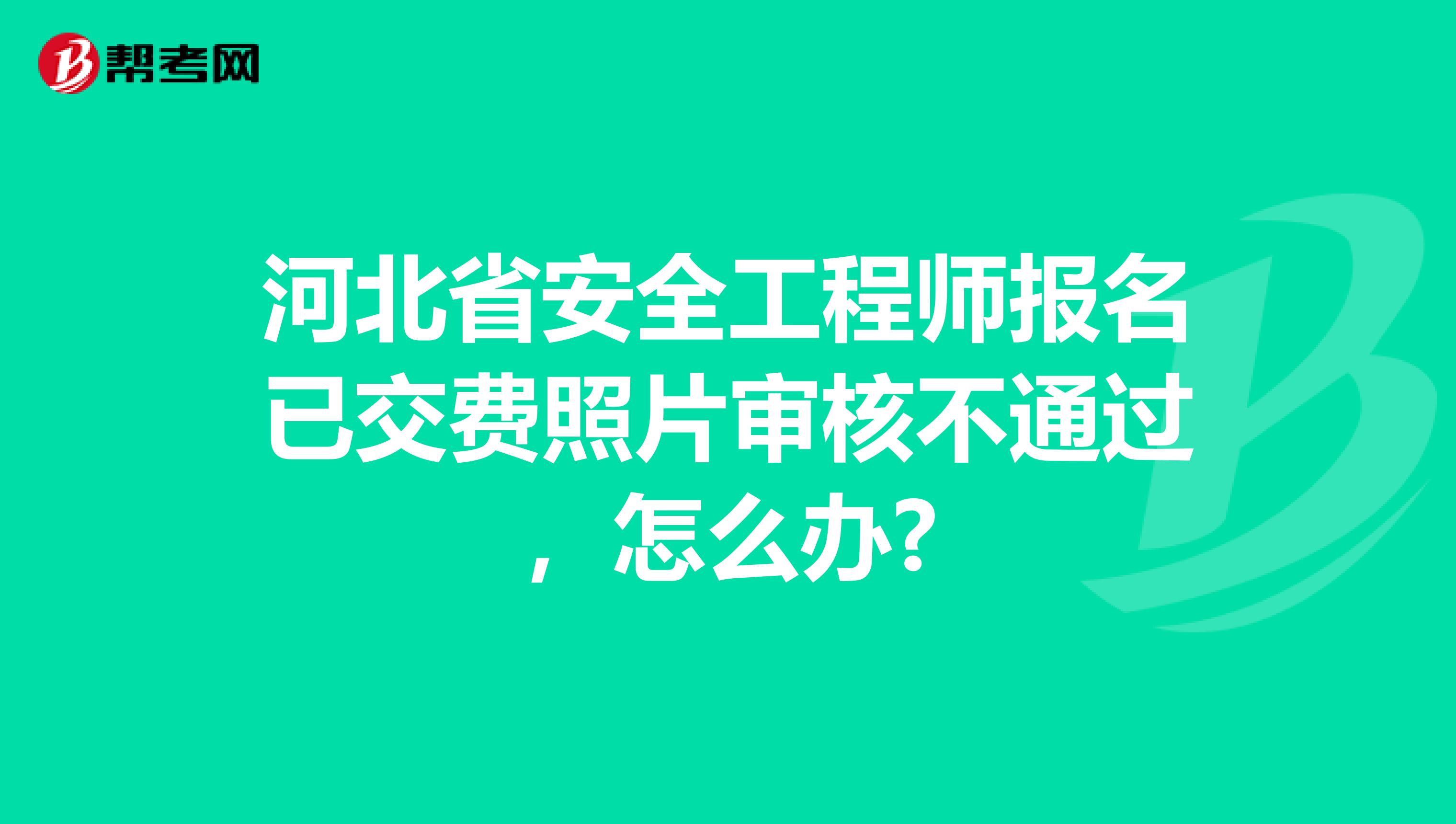 建造師一級報名時間_吉林職考辦網站2014二級建造師建造師報名_河北二級建造師報名