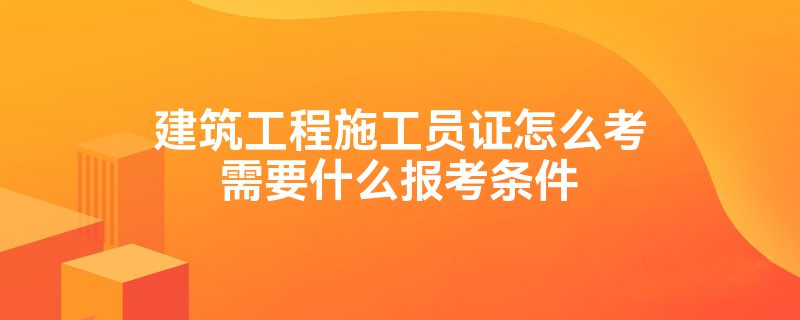 職稱英語報(bào)名時(shí)間_職稱計(jì)算機(jī)考試報(bào)名時(shí)間 2014_職稱英語考試報(bào)名時(shí)間 2015