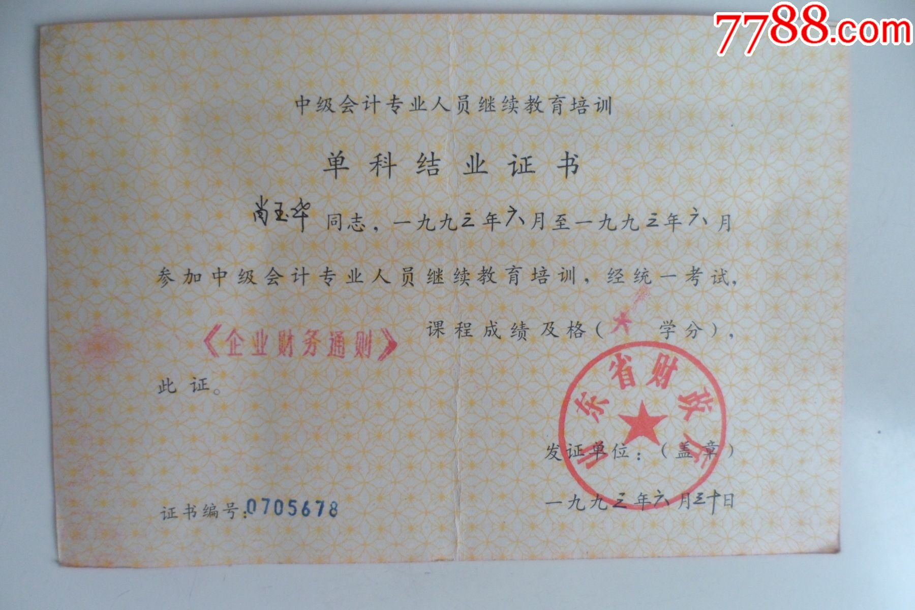 山東省會(huì)計(jì)人員繼續(xù)教育網(wǎng)_山東繼續(xù)醫(yī)院教育_統(tǒng)計(jì)教育繼續(xù)網(wǎng)