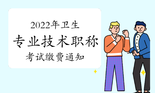 2015年職稱英語考試報名時間_職稱江蘇考試報名時間_職稱英語報名時間