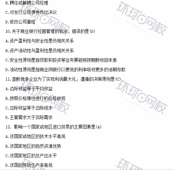 經濟師答案_經濟與中國經濟答案_從\