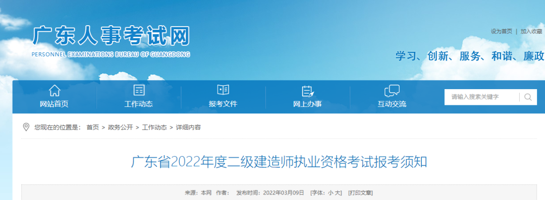 浙江二級建造師成績查詢時(shí)間_浙江 建造師網(wǎng)_浙江建造師資格證書遺失