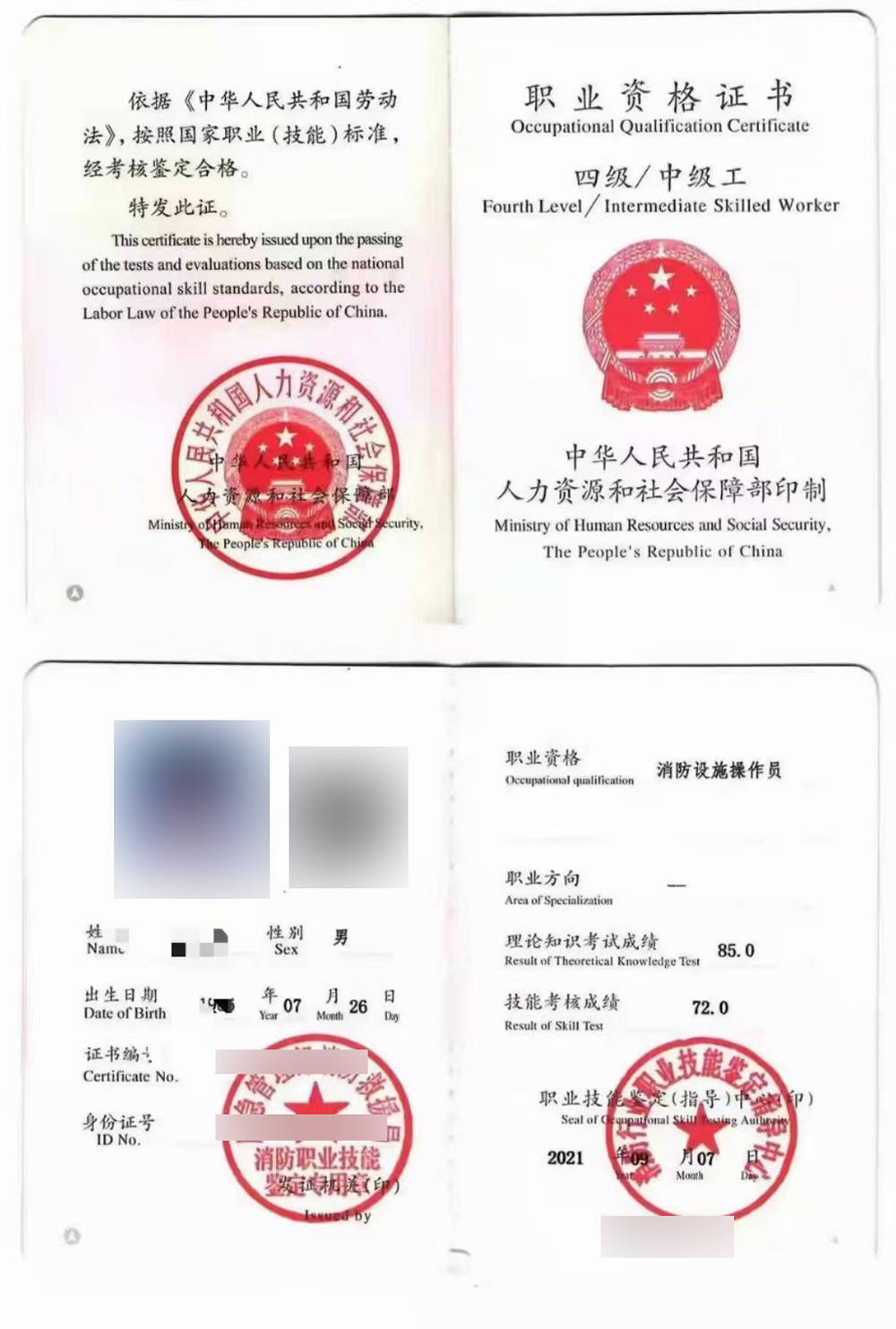 誤區人力誤區人力資源管理知識之績效管理中的14個_人力管理師_鄭州人力資源管理 助師