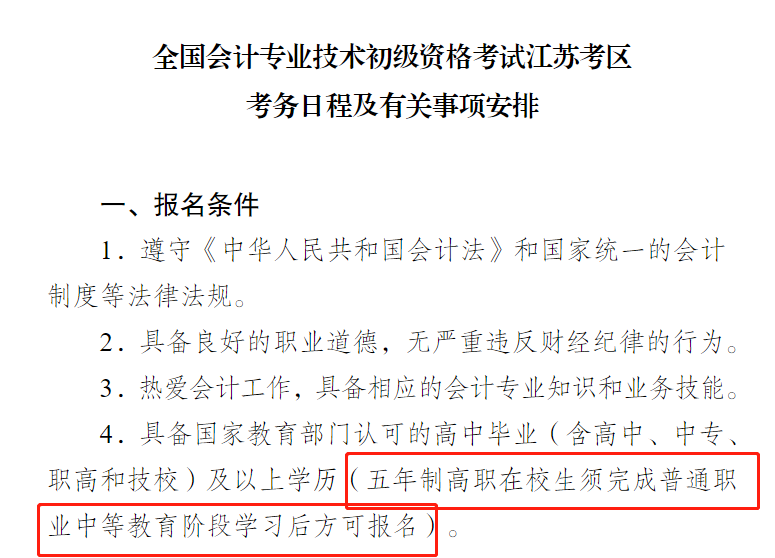 考會計從業資格證書需要什么條件_非會計專業考注冊會計師證有用嗎_考注冊會計師的條件