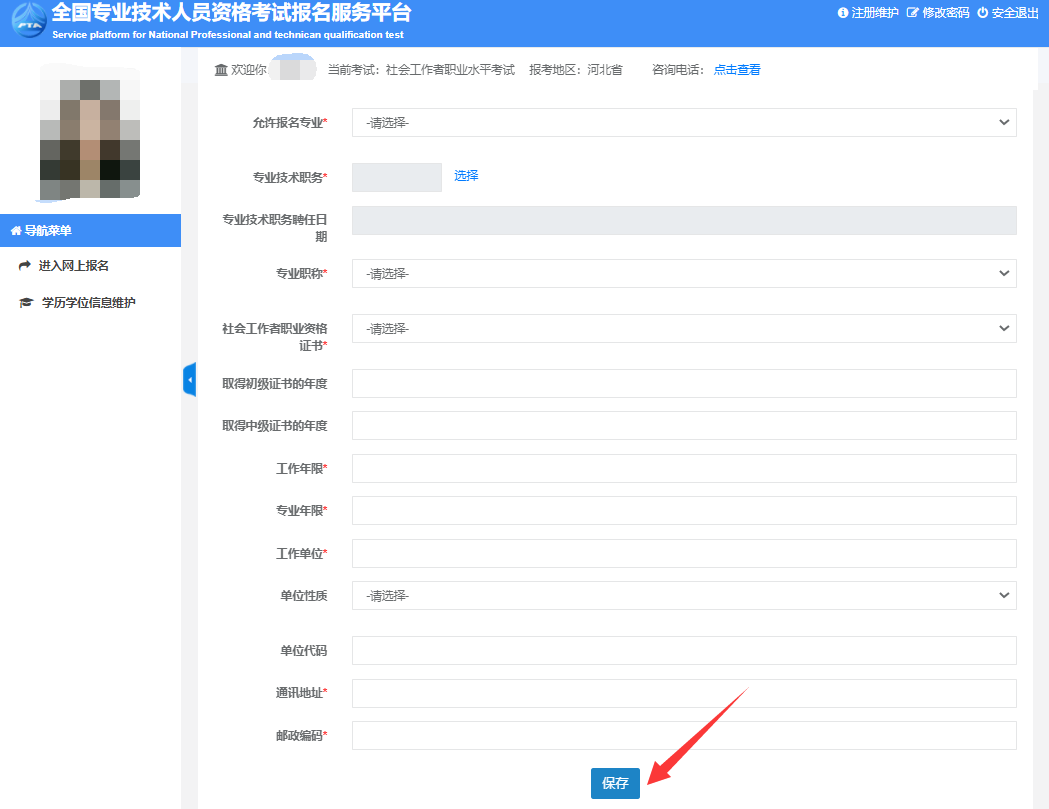 2015人力報考時間_人力資源管理師報考時間_西直門人力師報考費用