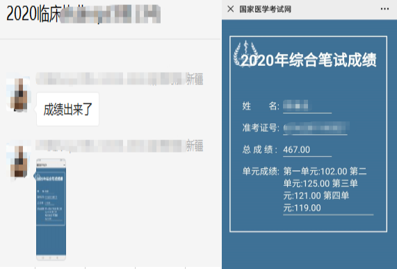 中國衛生人才網查成績2019_廣西衛生人才網查成績_中國衛生人才網查成績