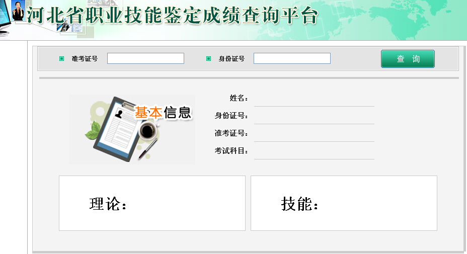 人力資源管理師成績查詢_人力資源管理管理信息系統_楊明娜績效管理實務（第二版）（21世紀高職高專規劃教材·人力