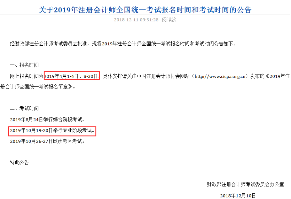 會計報名時間_2013會計從業資格考試報名時間_會計師報名時間