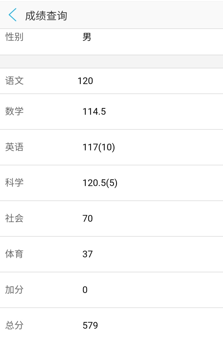 怎樣查詢中考體育成績_河北中考體育成績標準_河北中考成績查詢