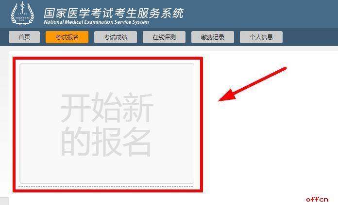 2015醫(yī)師助理考試報名_醫(yī)師助理考試_助理醫(yī)師技能考試