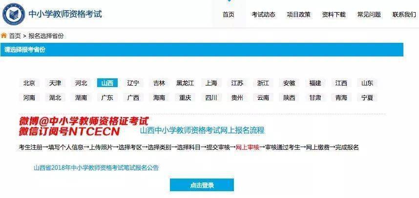 江西教師考試報名入口_15臨床醫師證考試報名入口_教師資格證考試報名入口