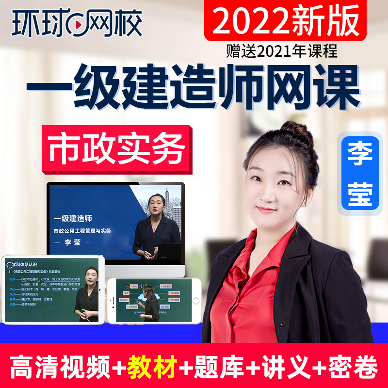 環球網校 環評師_環球網校名師做客搜狐暢聊2010建筑工程師考試_一級造價工程師環球網校名師講義下載