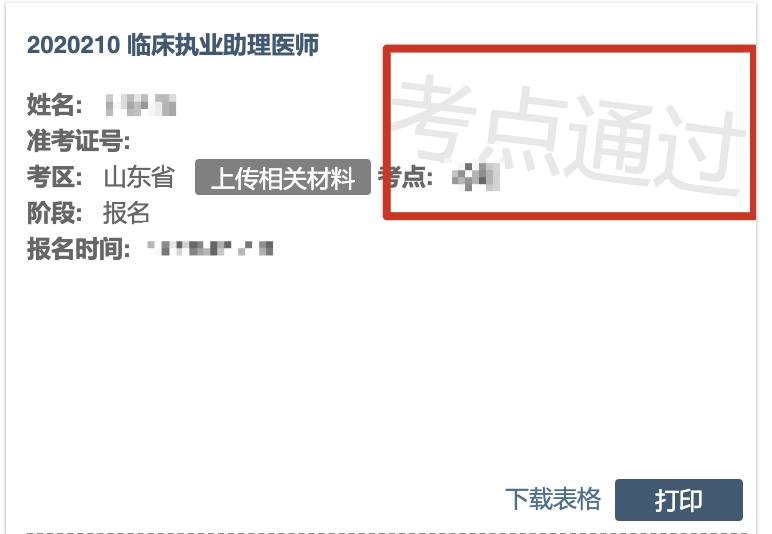 中醫醫師證15年網上報名條件_2015年全國中醫醫師證報名條件_中醫醫師證報考條件