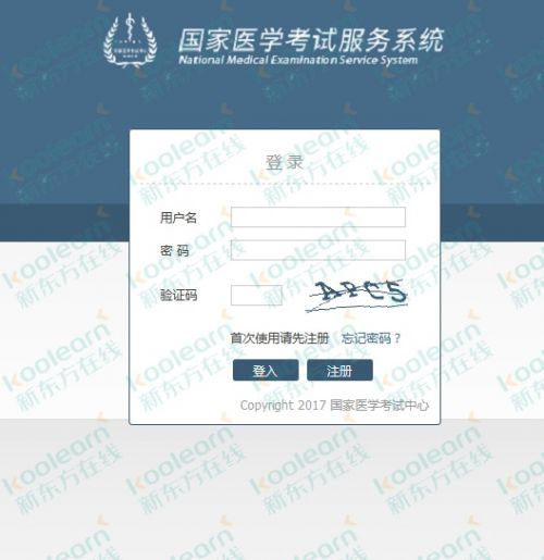 15醫師執業資格證考試報名網_國家醫師執業資格證報名網_國家執業醫師考試網上報名